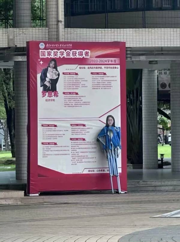 Summary of the text on the display board: The board highlights a scholarship recipient, listing achievements and academic details for the year 2023-2024